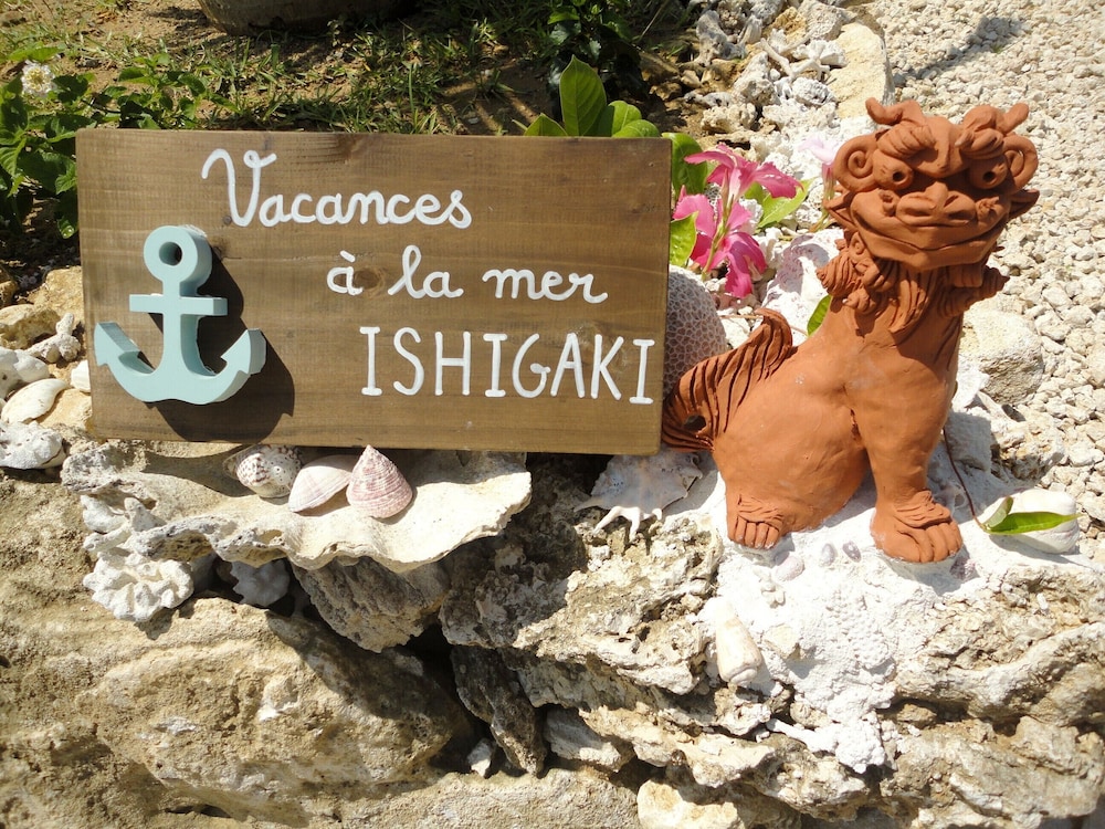 VACANCES A LA MER 海の休日 石垣島 石垣