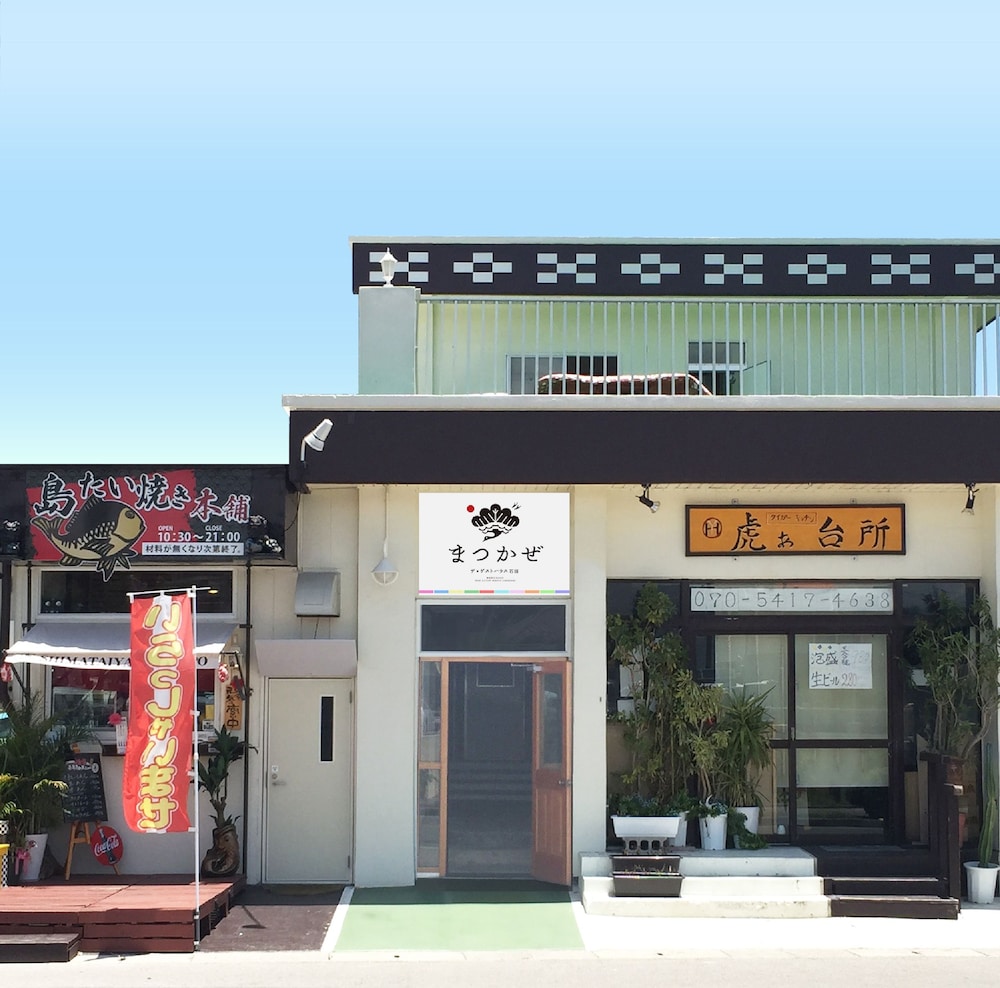 まつかぜ ザ・ゲストハウス 石垣 石垣