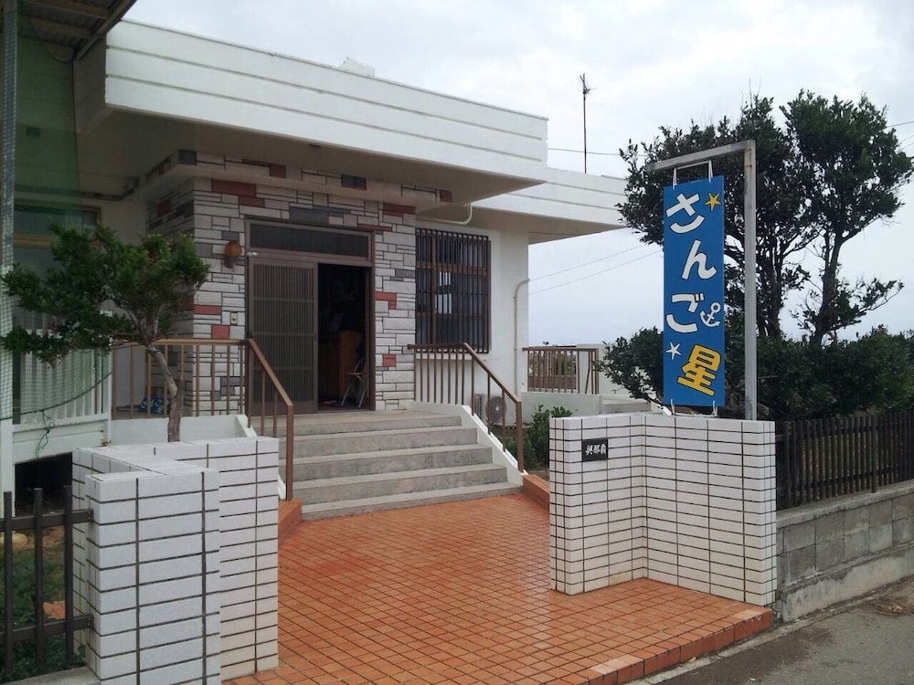 民宿さんご星 石垣