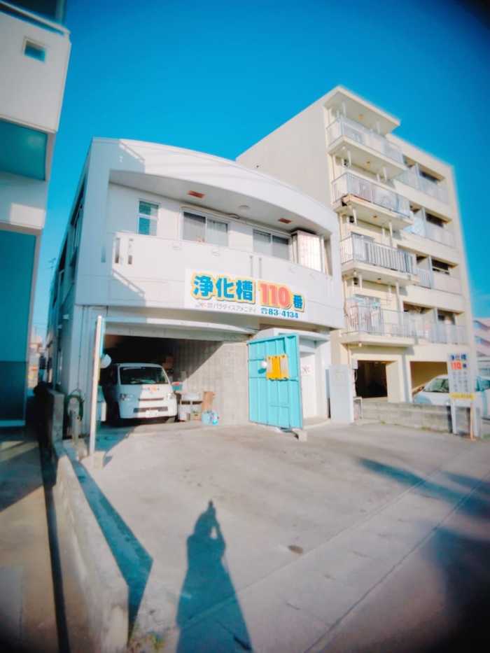 むつみや登野城 石垣