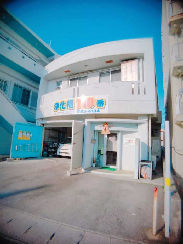 むつみや登野城 石垣