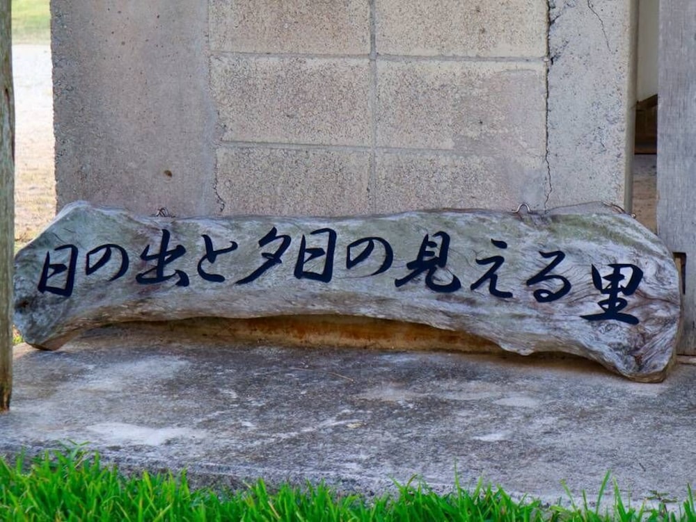 石垣紅翠ビル 石垣