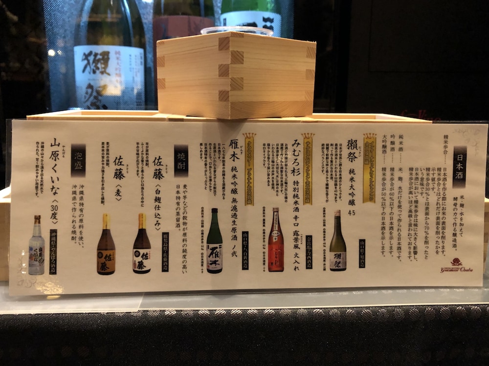 ホテルモントレ グラスミア大阪 大阪