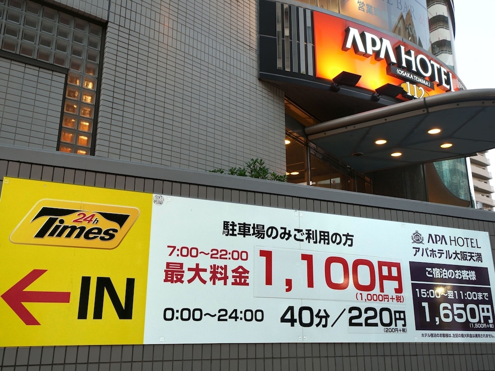 アパホテル〈大阪天満〉 大阪