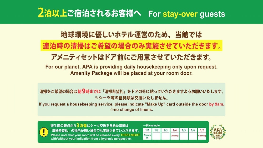 アパホテル〈御堂筋本町駅前〉 大阪