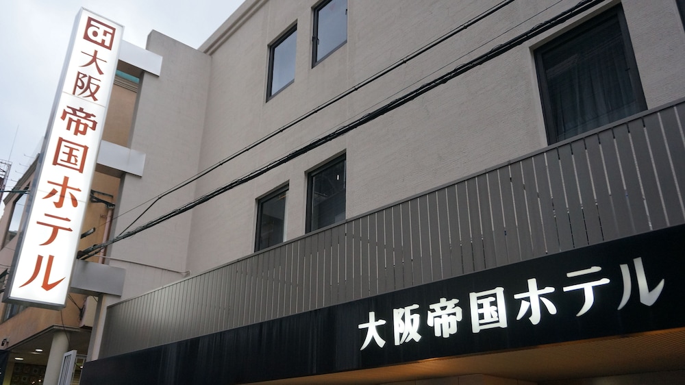 大阪帝国ホテル 大阪