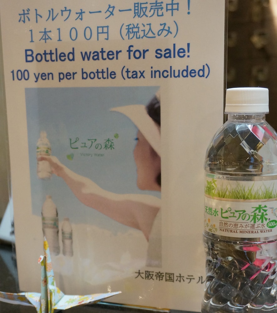大阪帝国ホテル 大阪