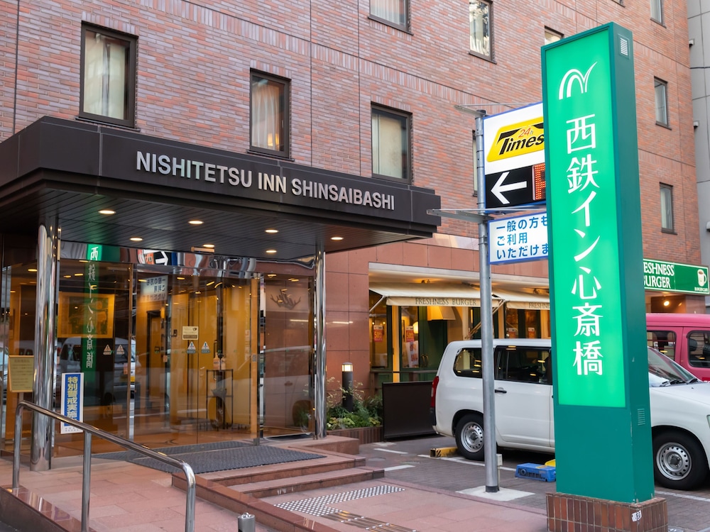 西鉄イン心斎橋 大阪