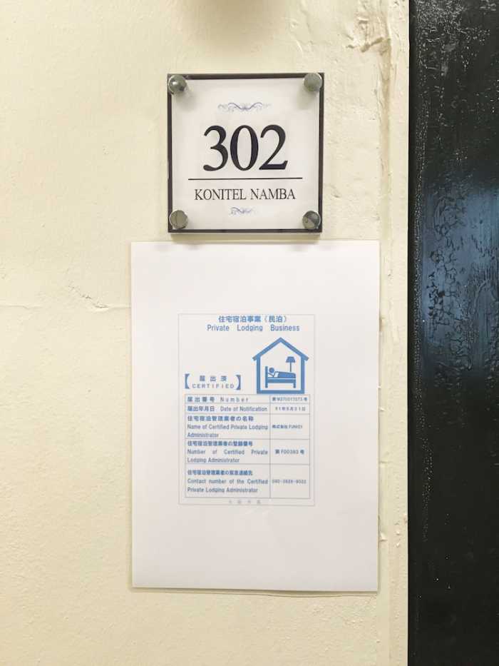 KONITEL 堀江 大阪