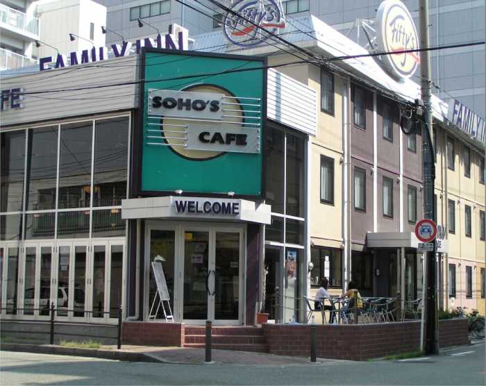 ファミリーイン ・フィフティーズ 大阪 大阪
