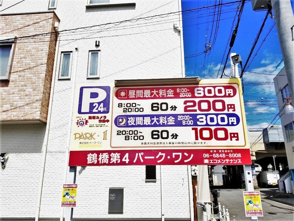 ゲストハウス ジャコテル 鶴橋 大阪