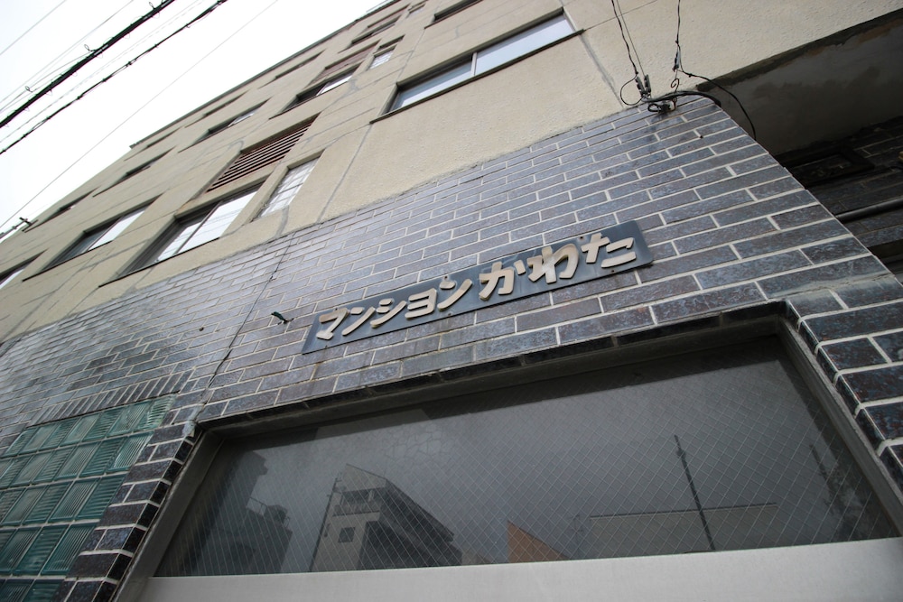 マンションかわた 大阪