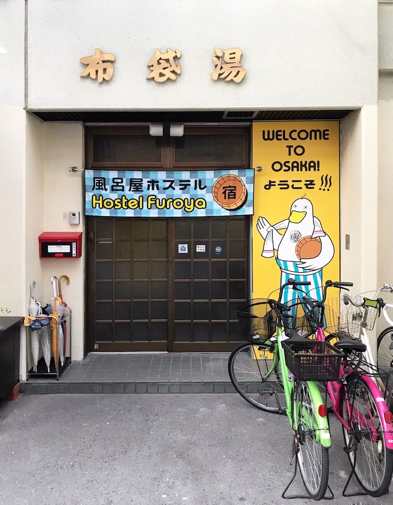 風呂屋ホステル 大阪