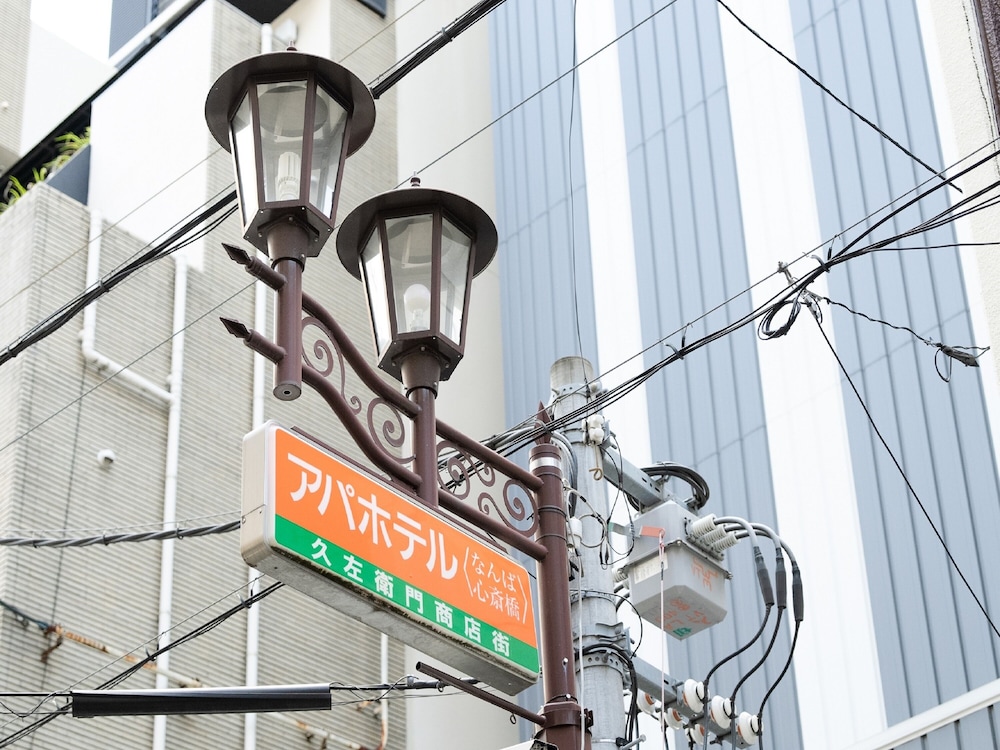 アパホテル〈なんば心斎橋〉 大阪