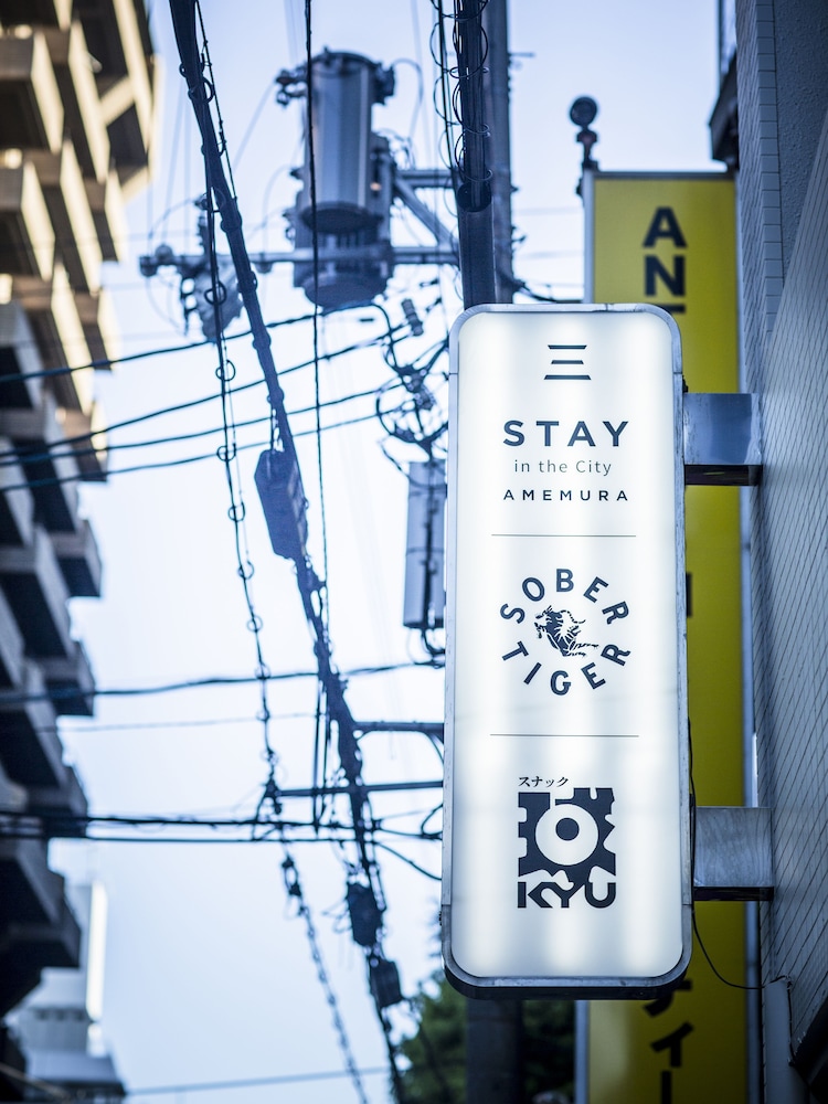 STAY IN THE CITY AMEMURA – HOSTEL 大阪