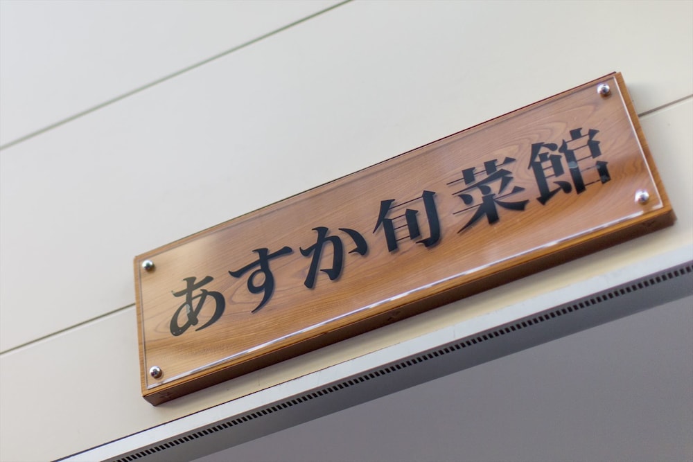 STAY OSAKA 大阪