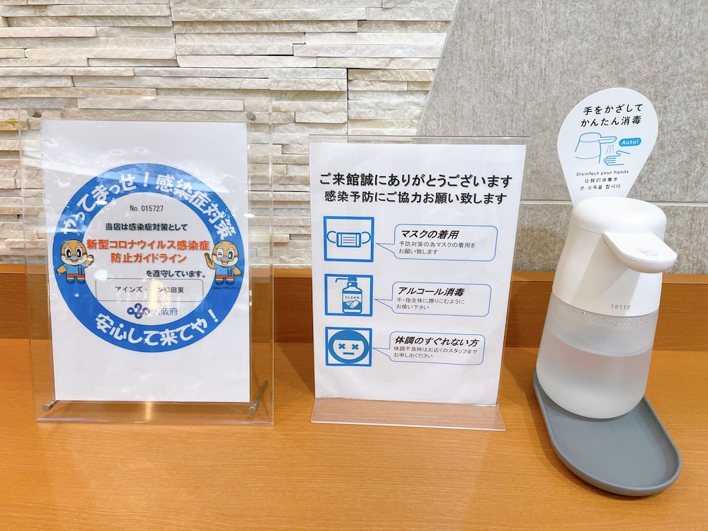 アインズ イン 梅田東 大阪