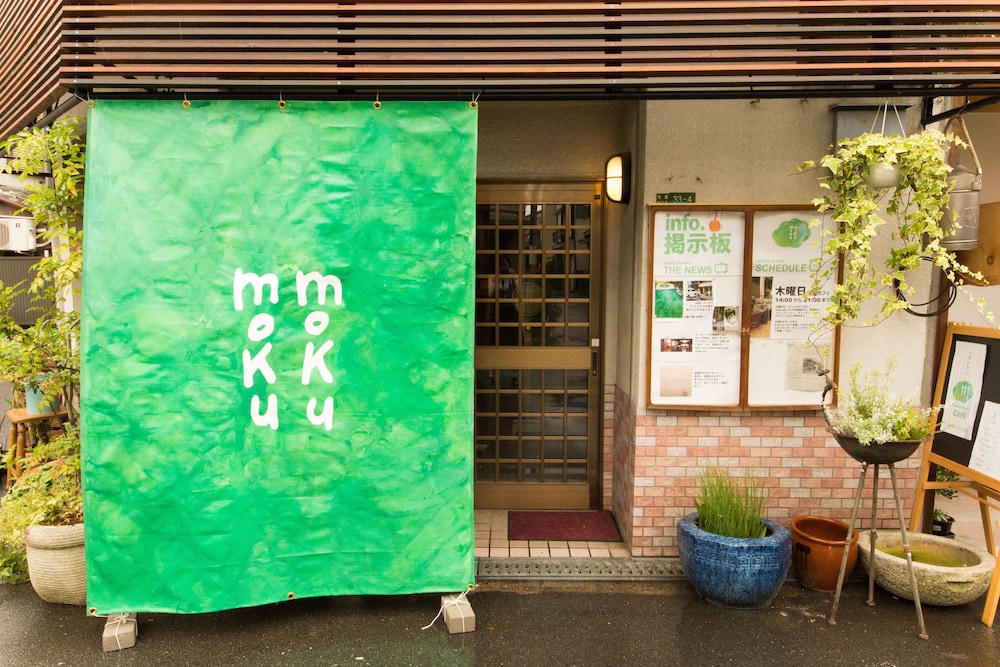 ゲストハウス木雲 HOSTEL MOKU-MOKU 大阪