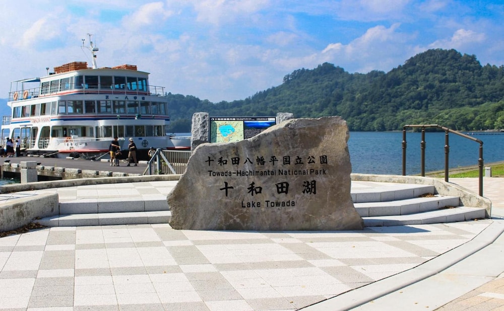 十和田湖レークビューホテル 大阪