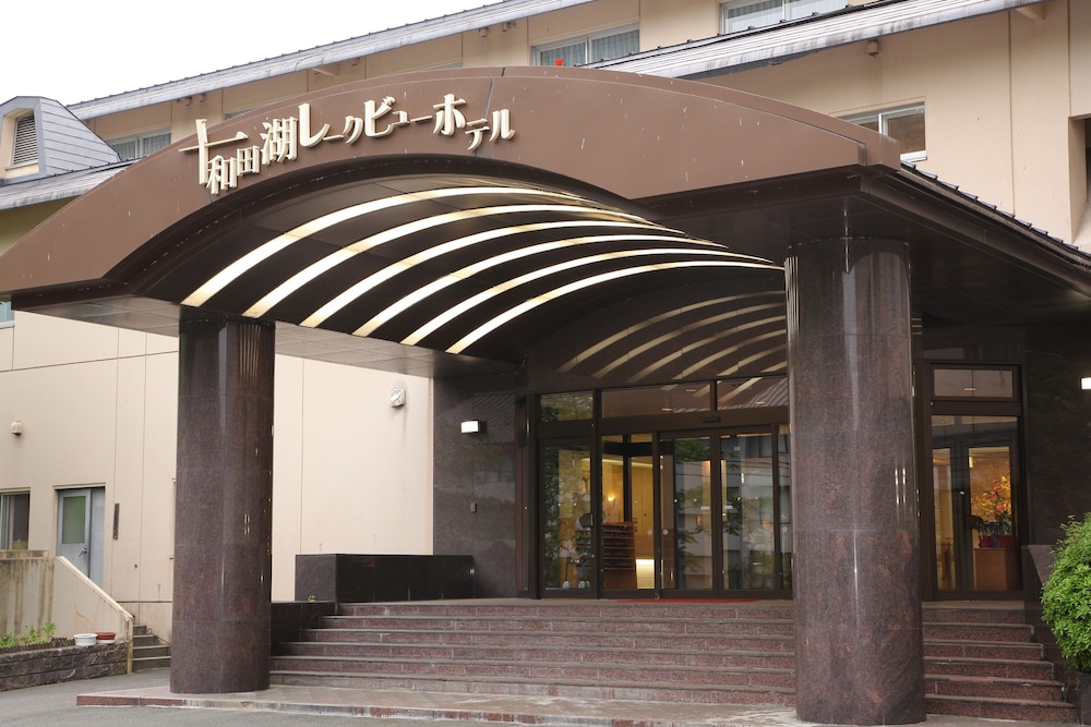 十和田湖レークビューホテル 大阪