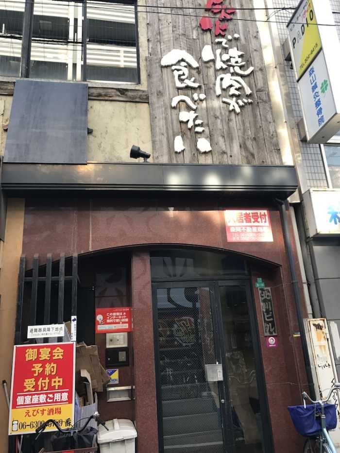 北川ビル 大阪