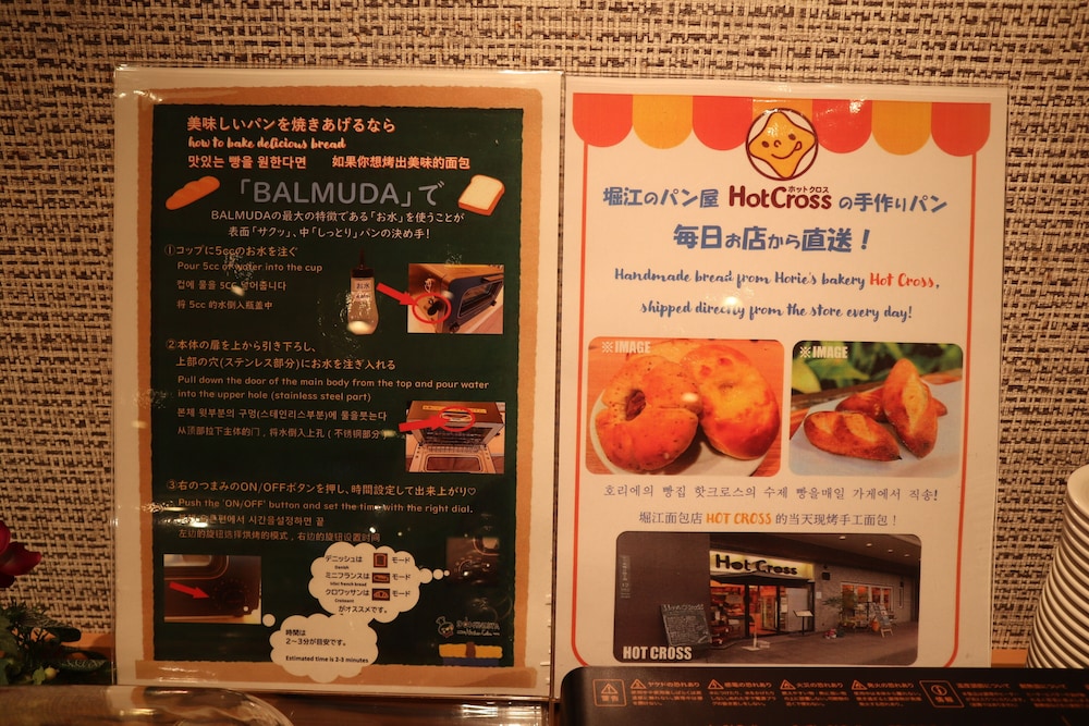 天然温泉 朝霧の湯 ドーミーインPREMIUMなんば ANNEX 大阪