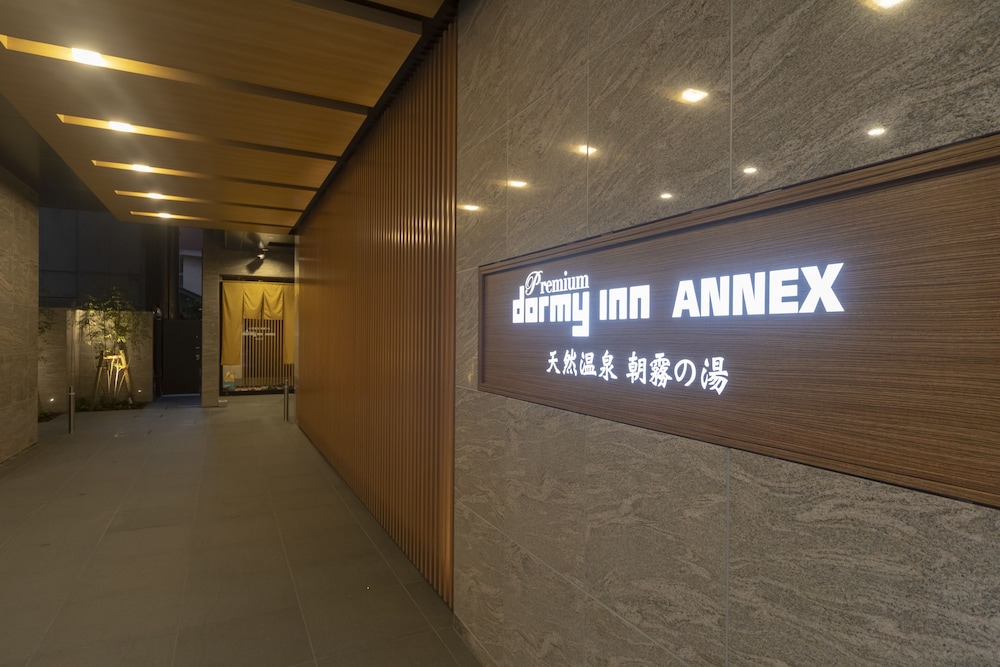 天然温泉 朝霧の湯 ドーミーインPREMIUMなんば ANNEX 大阪
