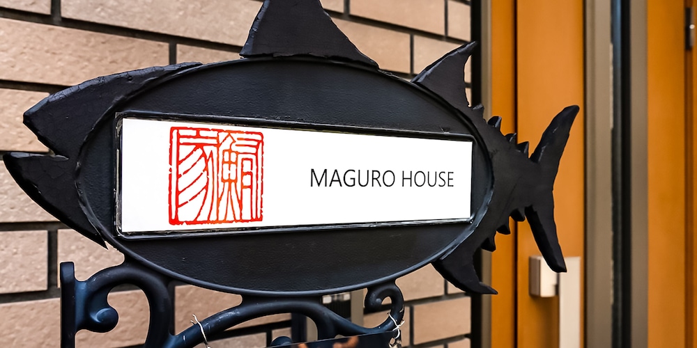 マグロハウス 大阪