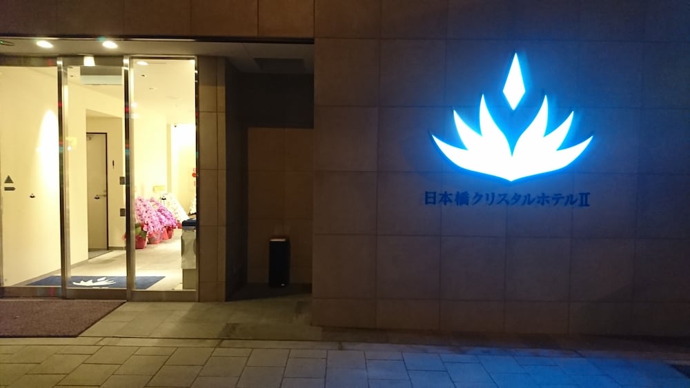 日本橋クリスタルホテル II 大阪