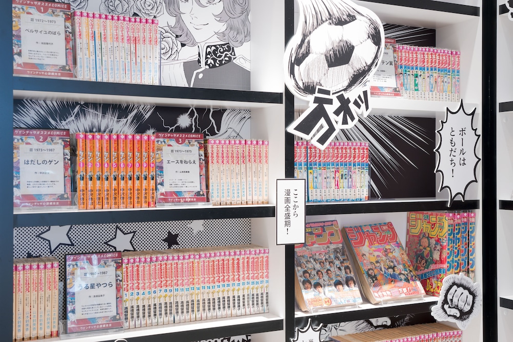 クインテッサホテル大阪心斎橋 COMIC & BOOKS 大阪