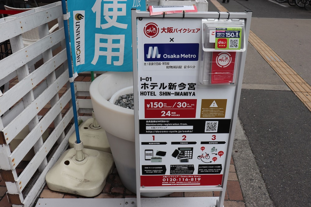 ホテル新今宮 大阪