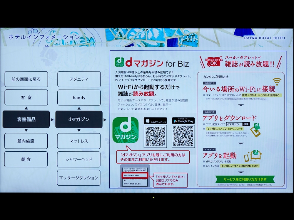 ダイワロイネットホテル大阪新梅田ANNEX 大阪