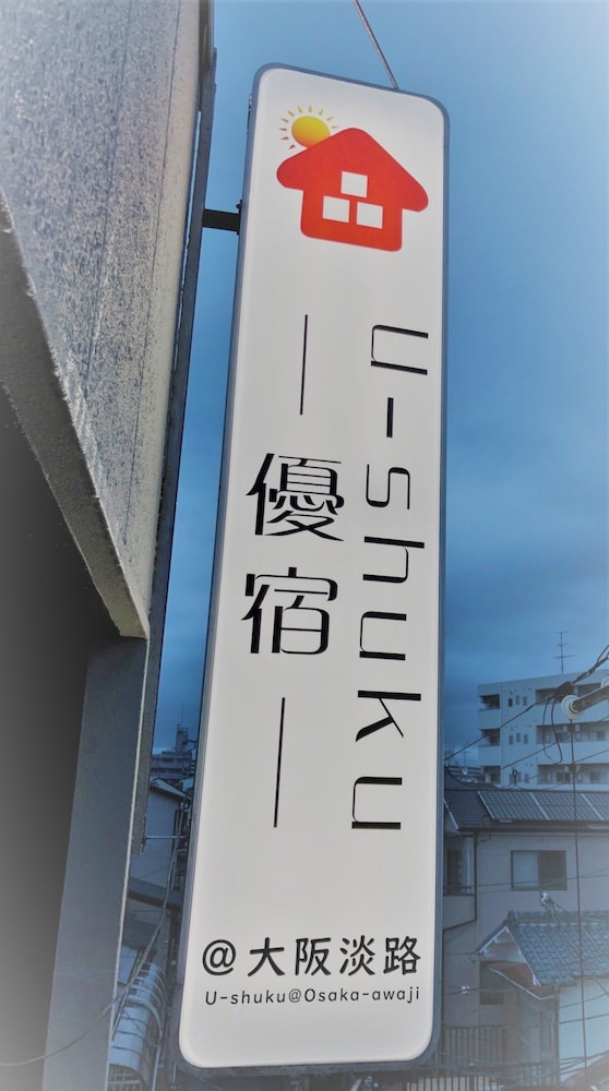 優宿 @ 大阪淡路 大阪