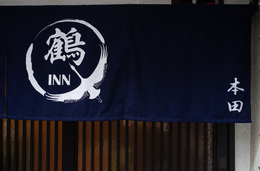 鶴 INN- 本田 大阪