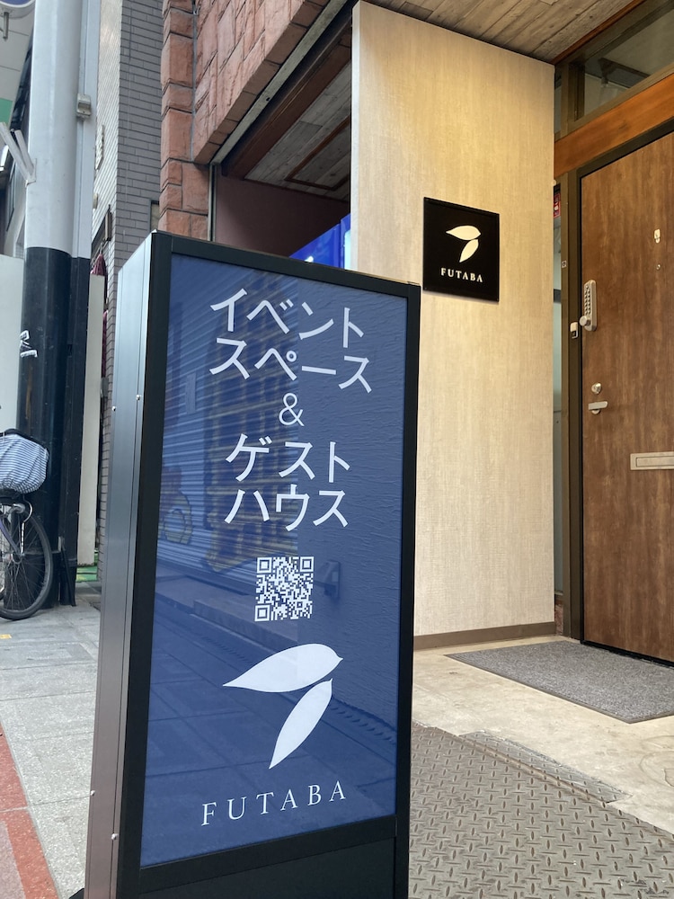 ゲストハウス ふたば 大阪