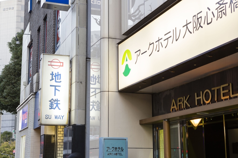 アークホテル大阪心斎橋 大阪