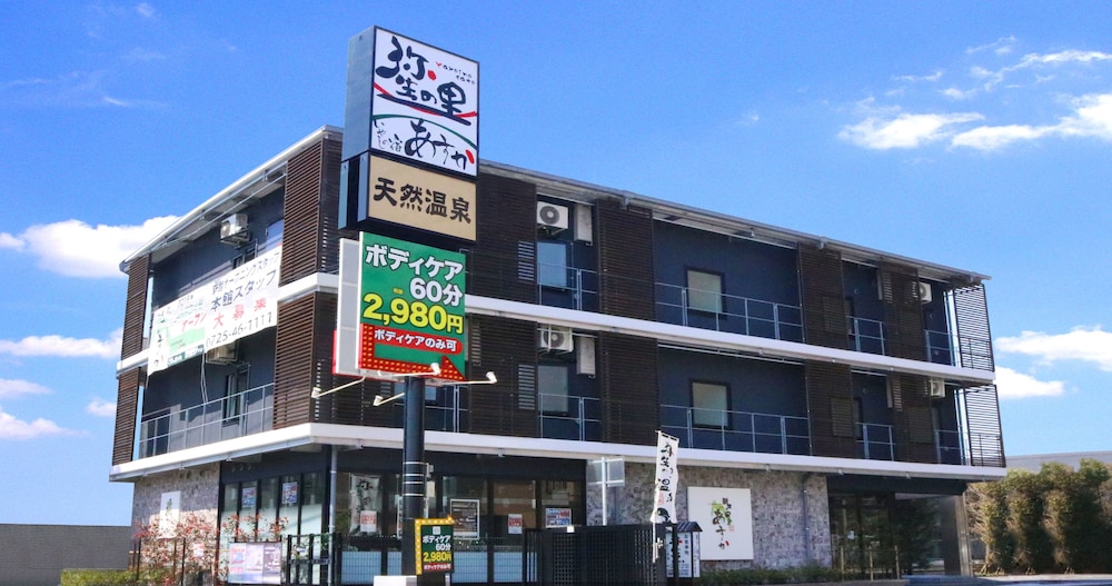 ケイエスビー弥生の里温泉 大阪