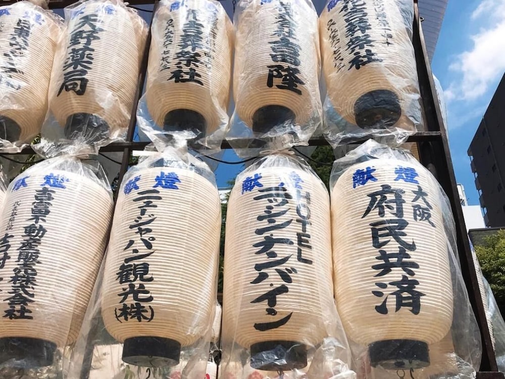 ニッシン・ナンバ・イン 大阪