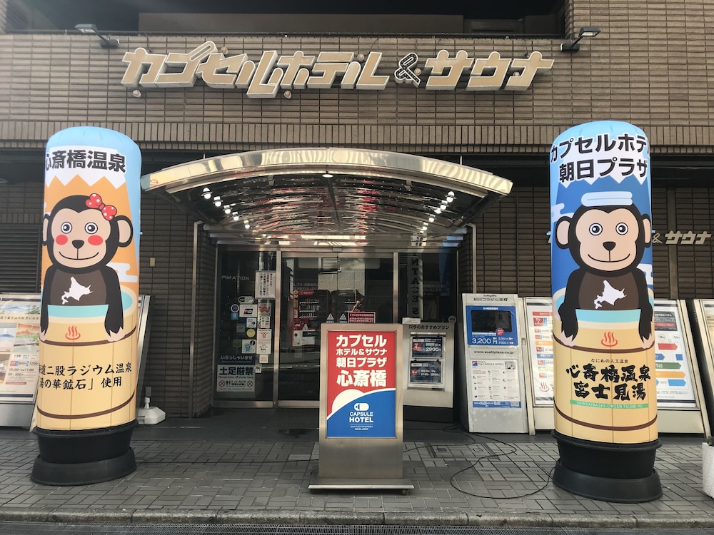 カプセルホテル朝日プラザ心斎橋 大阪