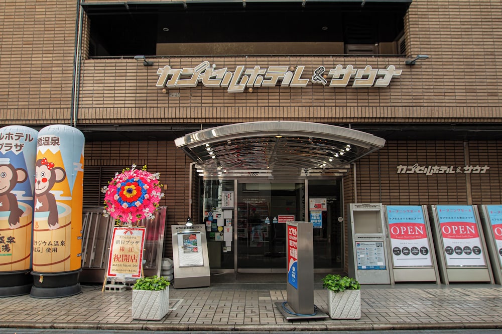 男性専用 カプセルホテル朝日プラザ心斎橋 大阪