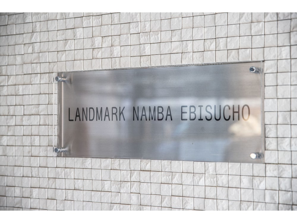 ランドマーク 難波 恵美須町 大阪