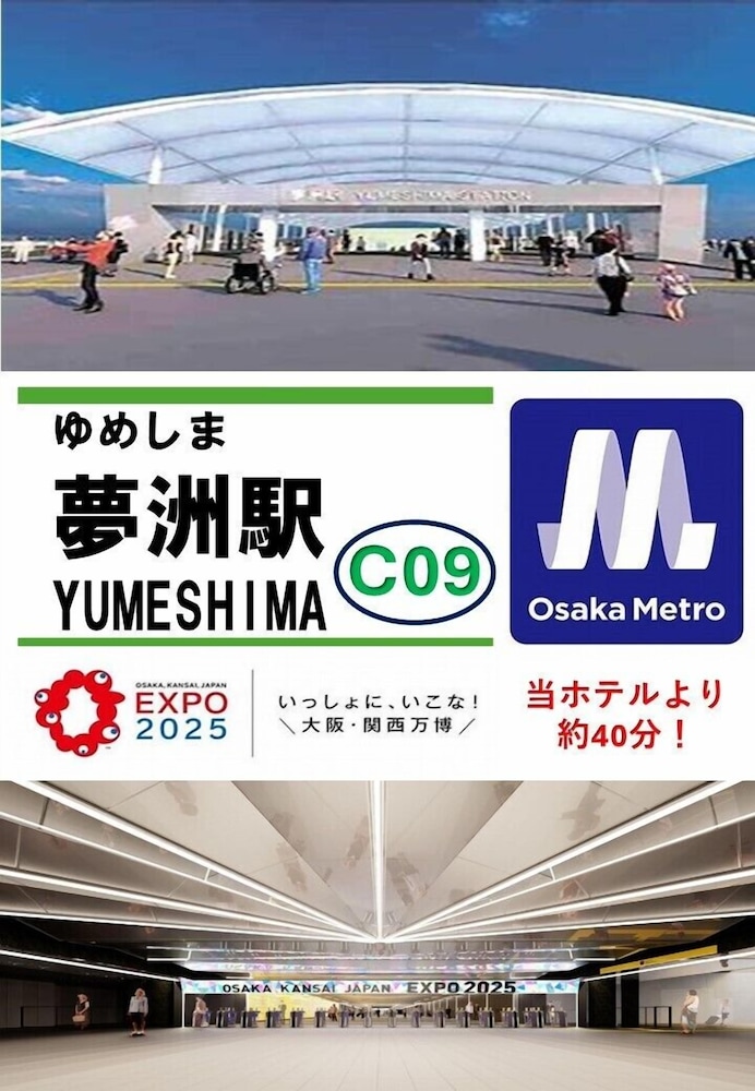 ホテル中央オアシス 大阪