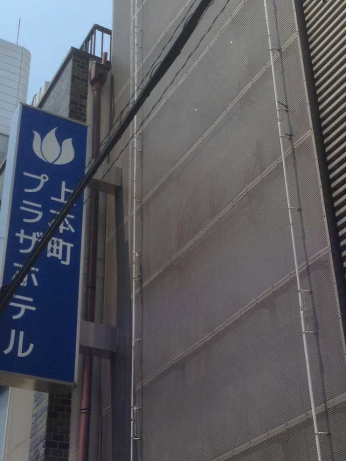 上本町プラザホテル - 大人専用 大阪