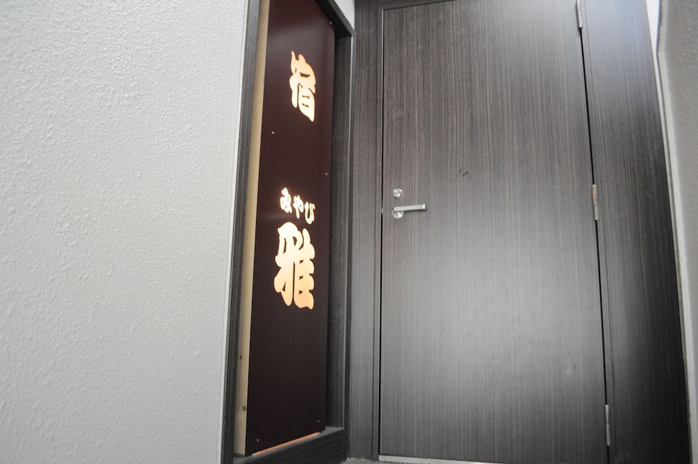 宿 雅 大阪