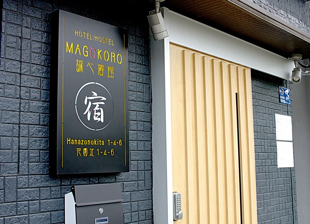 YADO MAGOKORO 大阪