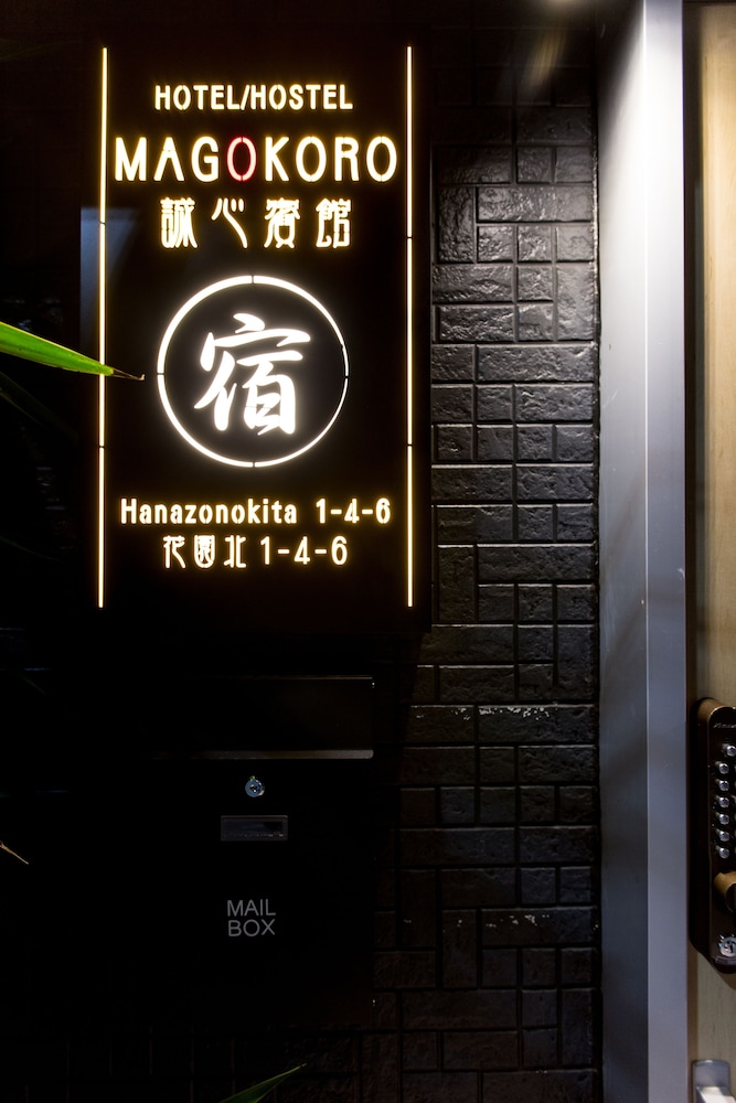 YADO MAGOKORO 大阪