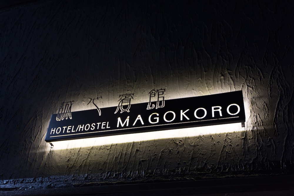 YADO MAGOKORO 大阪