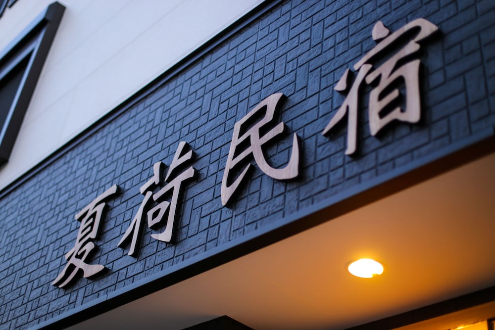 SUMMER LOTUS HOUSE OSAKA 大阪