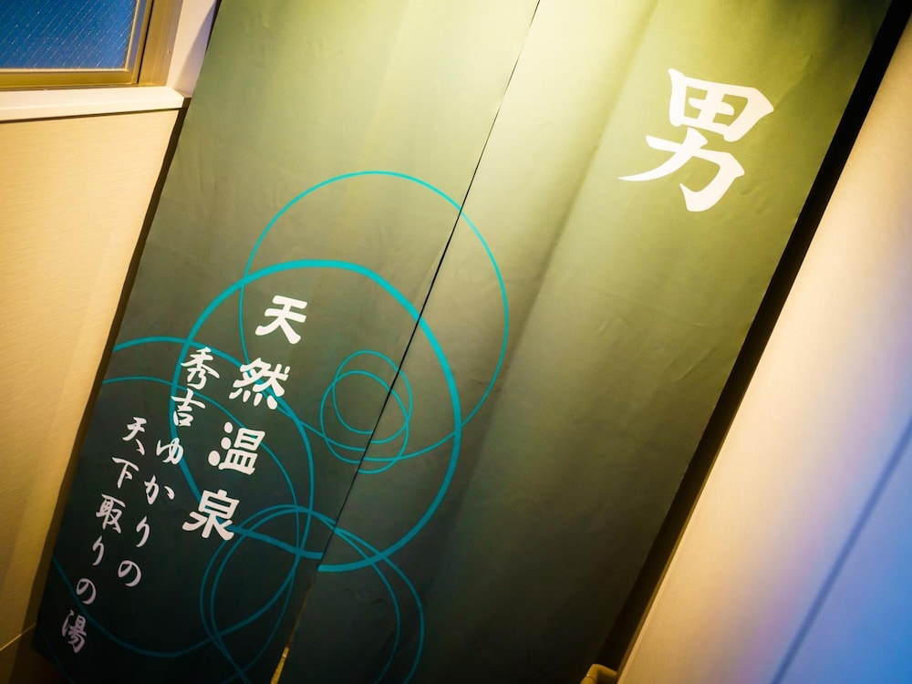 スーパーホテル PREMIER 大阪本町駅前 大阪