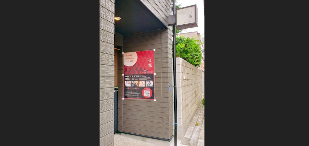 NAGAHORI HAIRU DOTONBORI CONDO 大阪